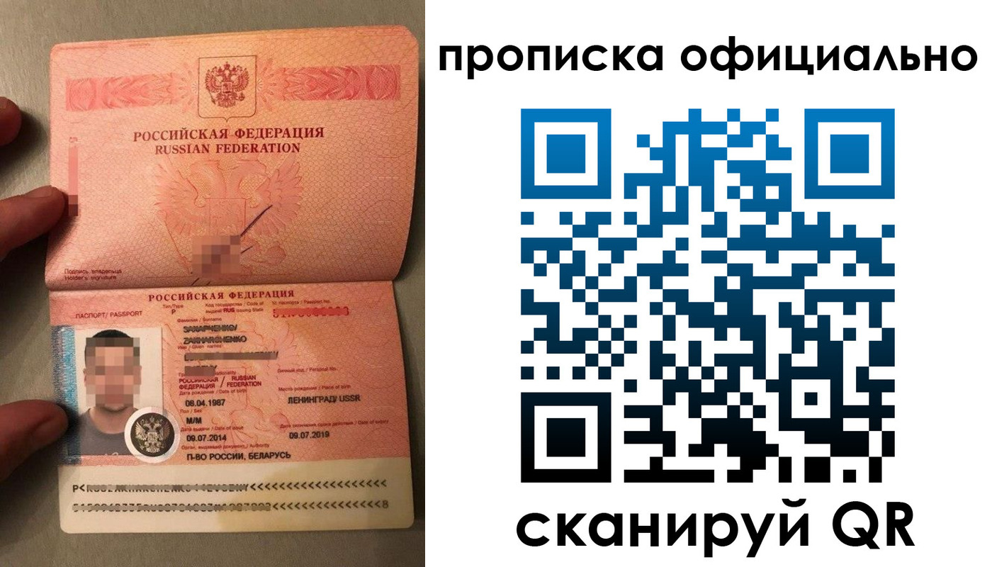 прописка законно в Каспийске