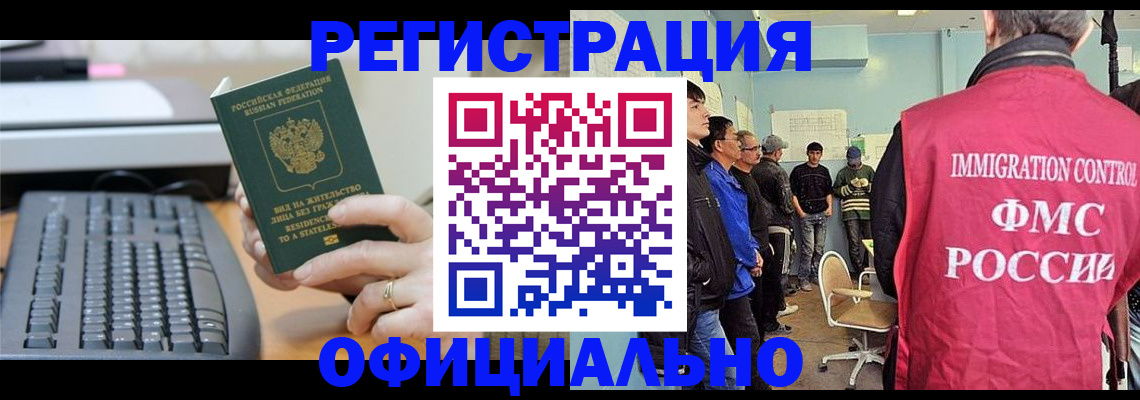 прописка ребенка в Каспийске