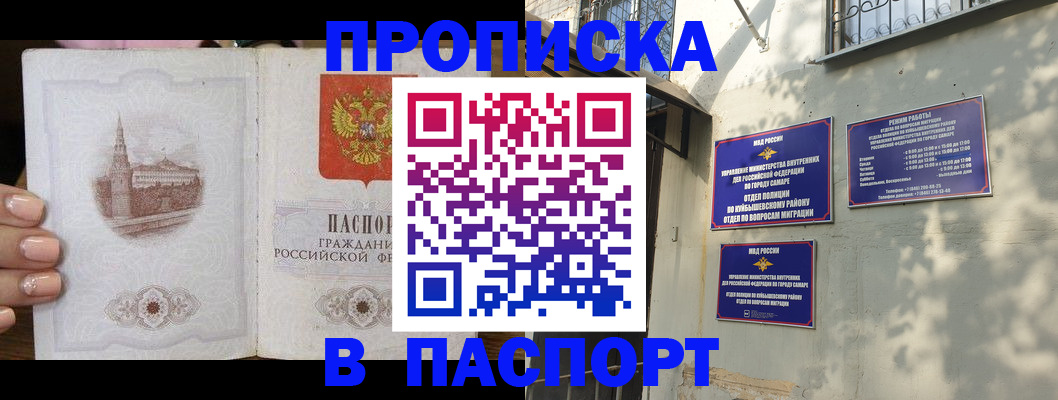 прописка от собственника в Каспийске