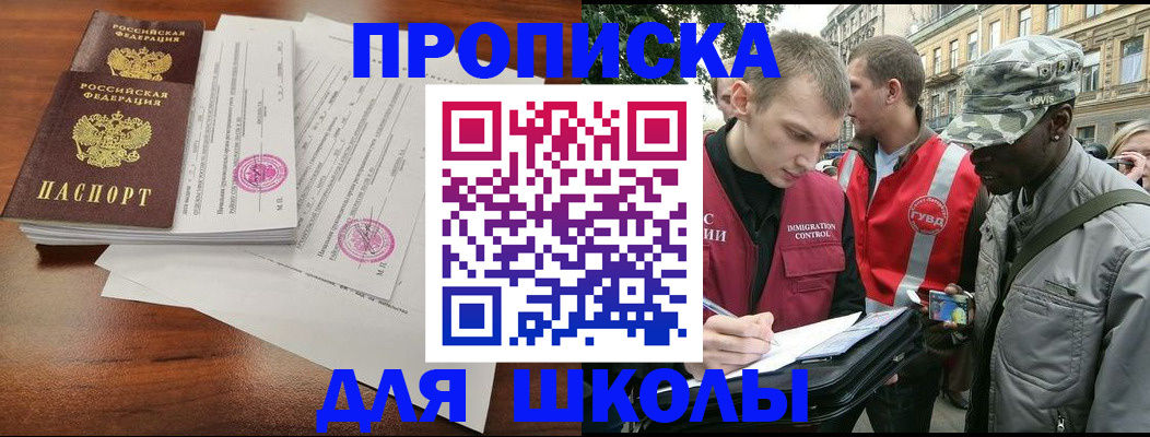 временная регистрация купить в Каспийске