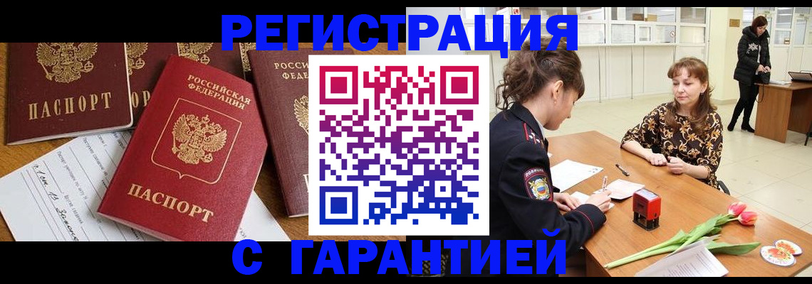миграционный учет в Каспийске