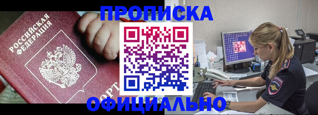 временная регистрация 2025 в Каспийске