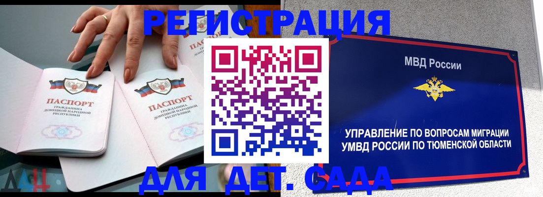 прописка гарантия в Каспийске